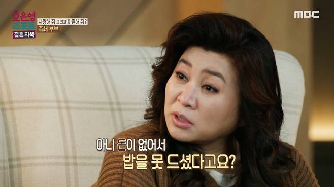 /사진=MBC 예능 '오은영 리포트 - 결혼 지옥'