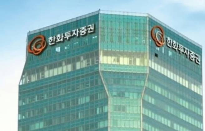 한화투자증권이 토큰증권(STO) 관련 수혜주로 부각되며 주가가 상승세다. /사진=한화투자증권 제공