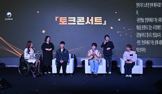 3일 오전 서울 마포구 호텔 나루에서 열린 2024년 장애공감페스티벌에서 토크콘서트 참석자들이 대담을 나누고 있다. 임세준 기자