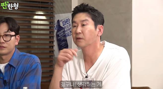 채널 ‘짠한형’ 캡처