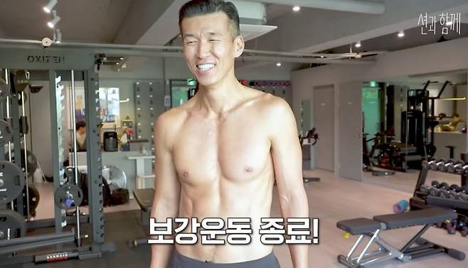 (출처=유튜브 채널 '션과 함께') *재판매 및 DB 금지