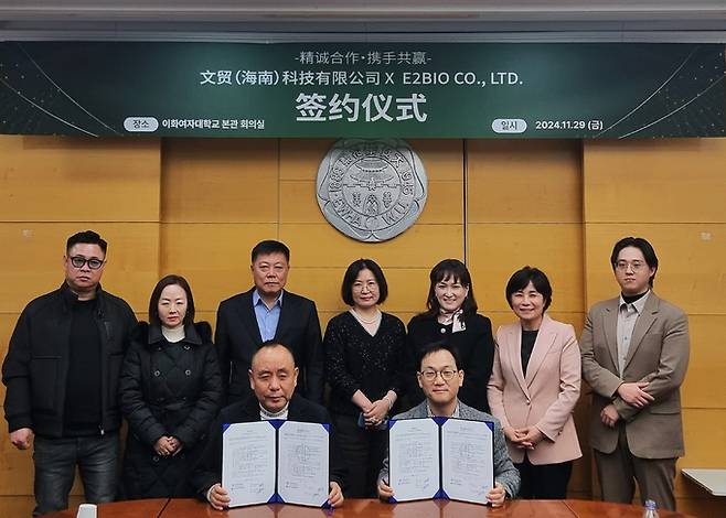 에이르화장품과 중국의 (하이난)과학기술유한회사 문무가&nbsp;2백만 달러 규모의 총판 계약, 양해각서(MOU)을 체결했다.&nbsp;