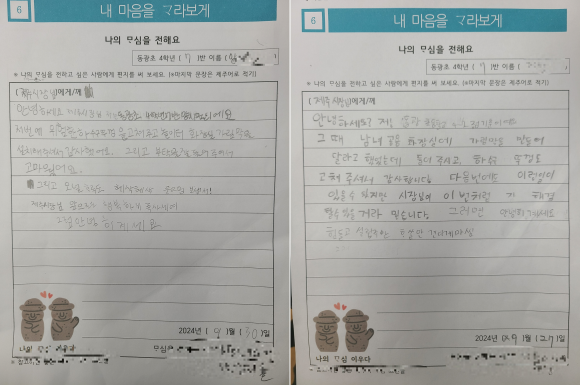 제주시 동광초등학교 어린이들이 제주시장이 학교 민원문제를 해결해주자 고맙다는 감사의 편지를 제주시청 홈페이지에 올려 훈훈한 감동을 주고 있다. 제주시청 홈페이지 캡처