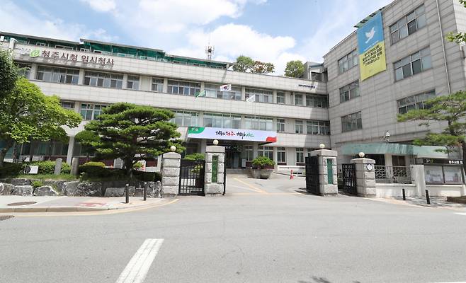 청주시청 임시청사 전경 ⓒ청주시