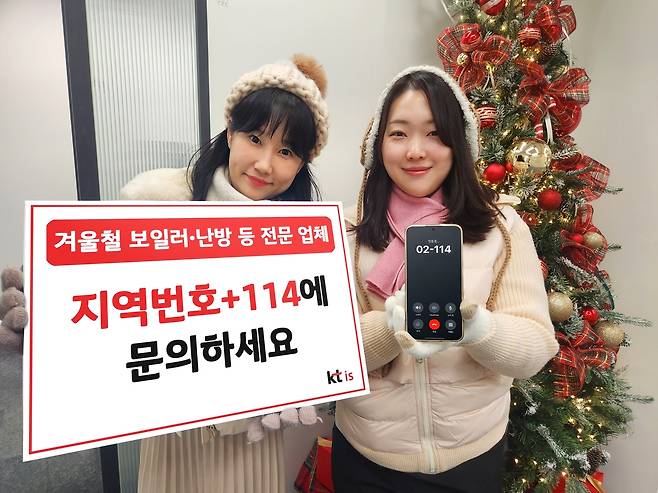 114 번호안내서비스 [KTis 제공. 재판매 및 DB 금지]