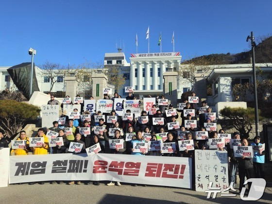 윤석열 정권 퇴진 강원운동본부는 4일 강원도청 앞에서 기자회견을 열고 계엄령을 선포한 윤석열 대통령의 즉각 사퇴를 촉구했다. 2024.12.4/뉴스1 한귀섭 기자