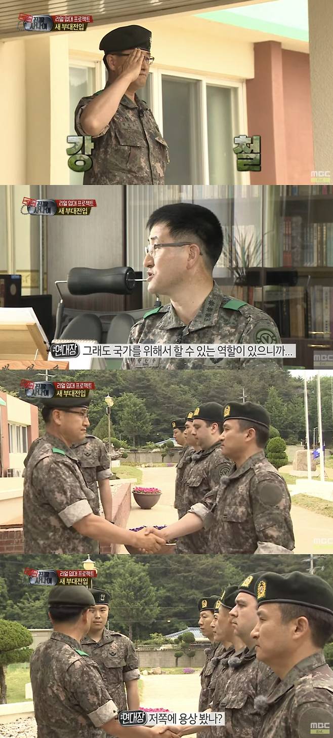 '진짜사나이' 유튜브 영상화면 캡처