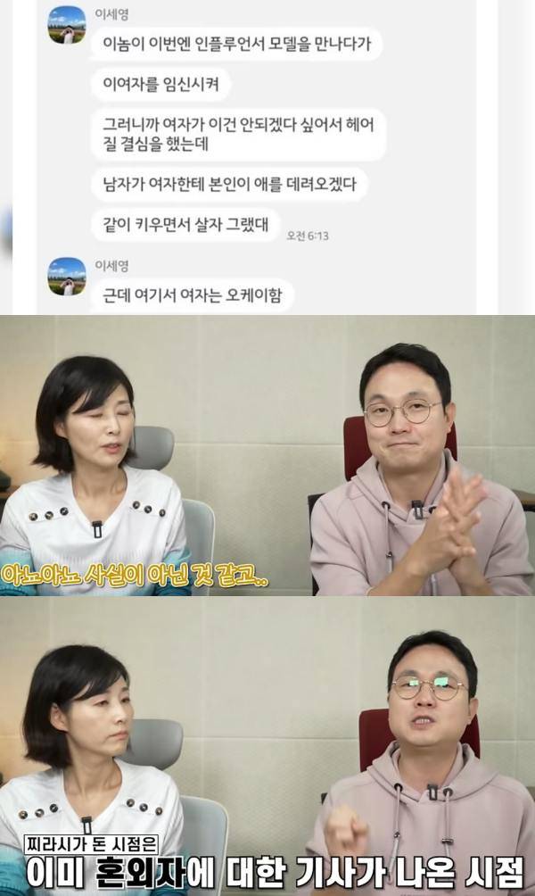 사진=유튜브 채널 '연예 뒤통령 이진호'