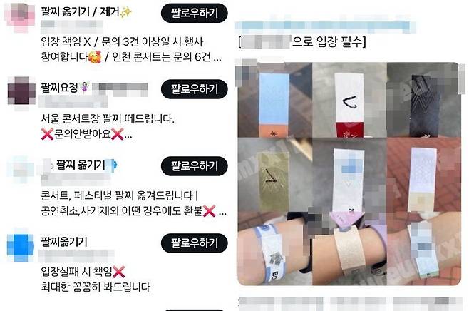4일 사회관계망서비스(SNS)'팔찌 옮기기'를 검색하자 관련 계정 10여개와  실제 팔찌 해체에 성공한 모습이 담긴 게시글이 노출됐다.