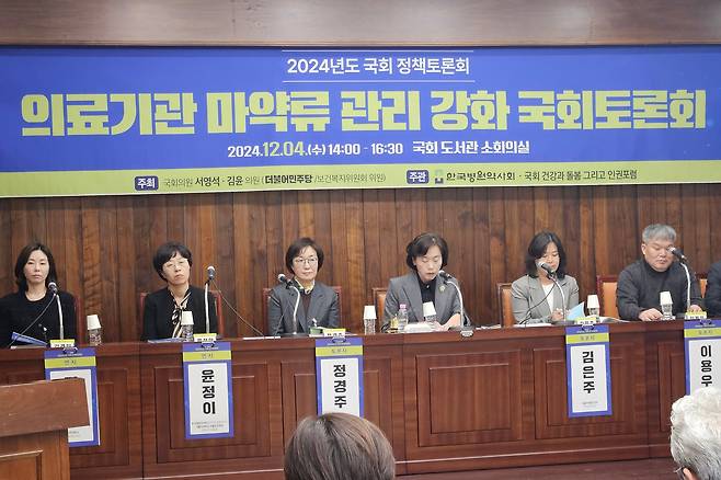 4일 서울 여의도 국회에서 열린 의료기관 마약류 관리 강화 토론회에서 패널들이 발언하고 있다./염현아 기자