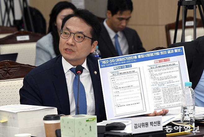 박선원 더불어민주당 의원이 10월 10일 서울 용산 합동참모본부에서 열린 국회 국정감사에서 대테러 기관단총에 대해 특전사 제출자료와 합참 제출자료가 다르다며 문제를 삼고 있다. 2024.10.10. 이훈구 기자 ufo@donga.com