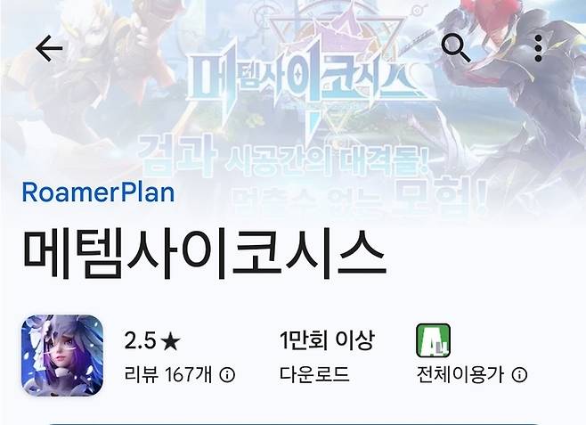 메템사이코시스