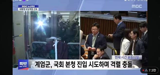 국회 본청안 진입 막을려는 계엄군 vs 바리게이트 치는 국회직원들