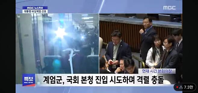 국회 본청안 진입 막을려는 계엄군 vs 바리게이트 치는 국회직원들