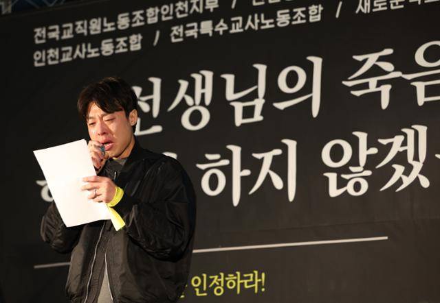 지난달 8일 오후 인천시교육청 앞에서 열린 인천 특수교사 추모제에서 동료 교사가 추모사를 낭독하며 눈물을 흘리고 있다. 연합뉴스