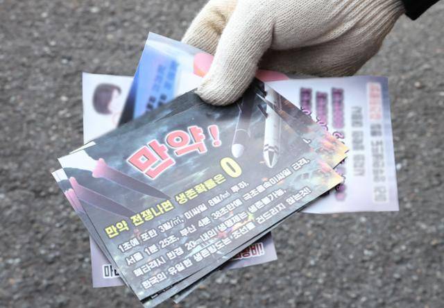 10월 24일 서울 용산구 대통령실 청사 인근에서 한 시민이 북한이 날려 보낸 쓰레기 풍선에서 나온 '삐라(전단)'를 살펴보고 있다. 뉴시스