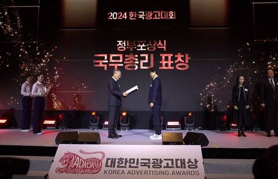 2024 광고산업 발전 유공 정부포상 국무총리 표창을 수상하고 있는 차이커뮤니케이션 최영섭 대표이사 모습. (사진 출처 = 차이커뮤니케이션)