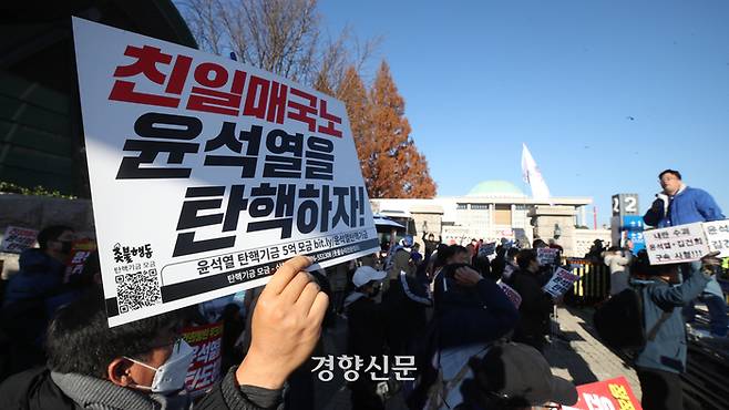 윤석열 대통령이 비상 계엄령에 대한 국회의 해제 결의안을 수용하고 계엄을 해제한 4일 서울 여의도 국회 앞에 모인 시민들이 구호를 외치고 있다. 정효진 기자