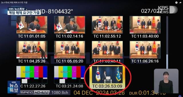 윤 대통령의 비상계엄 해제 긴급 담화가 녹화영상이라는 의혹이 제기되면서 유포된 사진. 엑스(X) 캡처