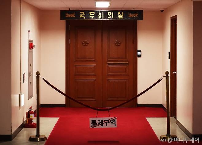 (서울=뉴스1) 허경 기자 = 국회의 비상계엄 해제 요구 결의안 가결 소식이 전해진 4일 서울 종로구 정부서울청사 내 국무회의실이 굳게 닫혀 있다. (공동취재)2024.12.4/뉴스1  Copyright (C) 뉴스1. All rights reserved. 무단 전재 및 재배포,  AI학습 이용 금지. /사진=(서울=뉴스1) 허경 기자