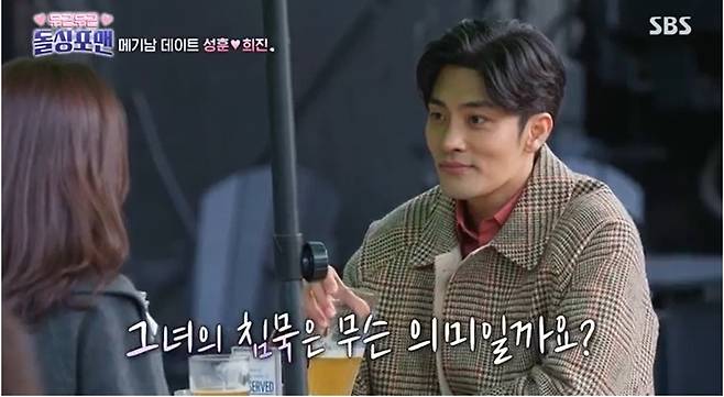 사진=SBS ‘신발 벗고 돌싱포맨’ 제공