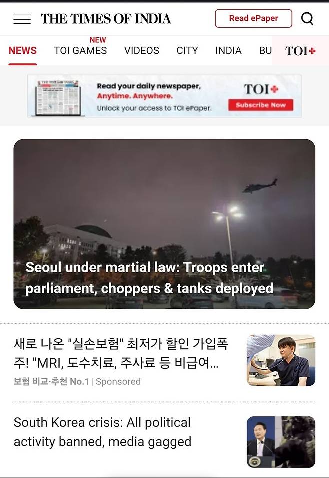 인도 타임 오브 인디아