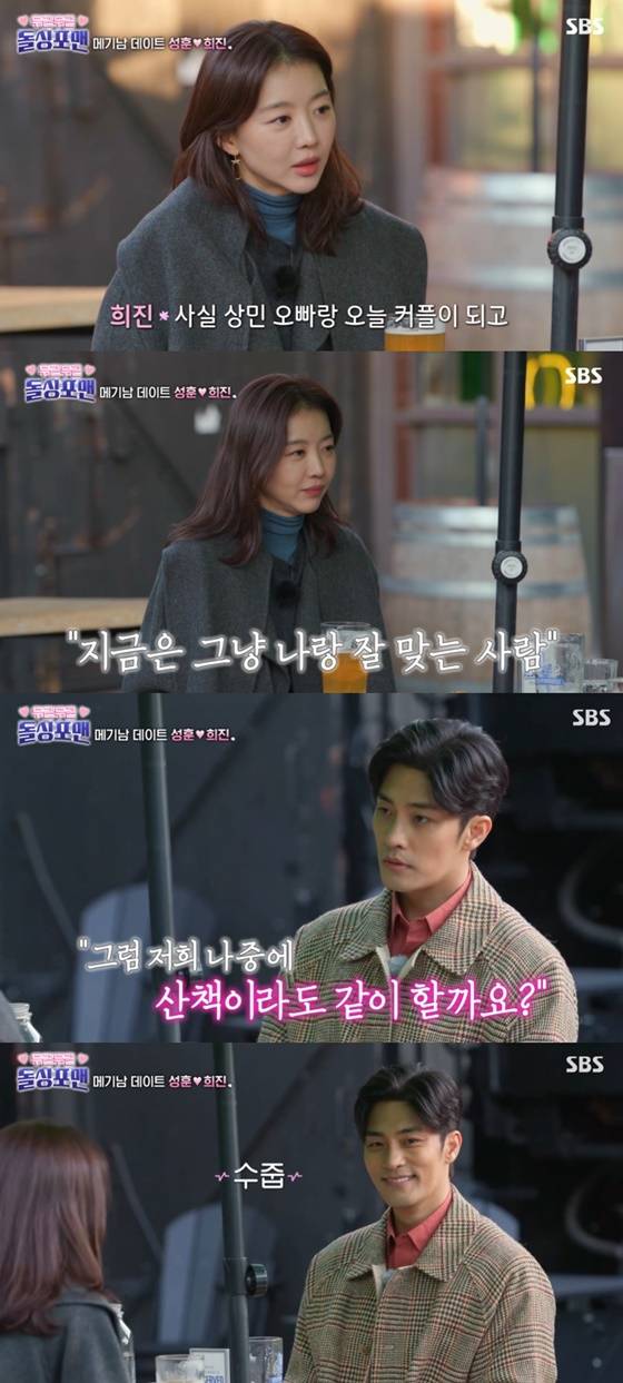 사진=SBS '돌싱포맨' 캡처