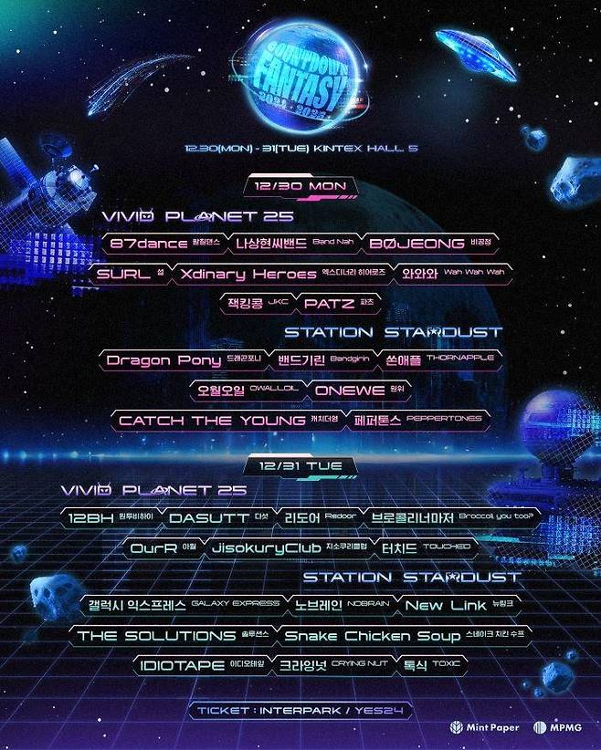 카운트다운 판타지 2024-2025 [민트페이퍼 제공. 재판매 및 DB 금지]