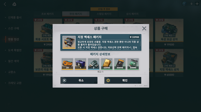 - 단일 상품보단 패키지 효율이 훨씬 좋다