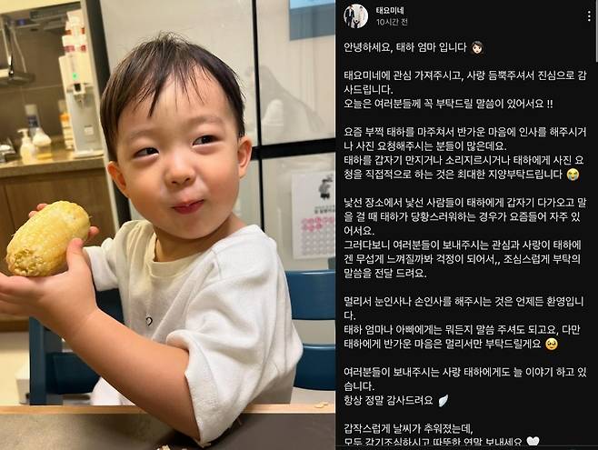 ('태요미네' 갈무리)