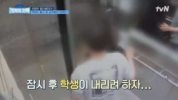 사진 출처='70억의 선택' 영상 화면