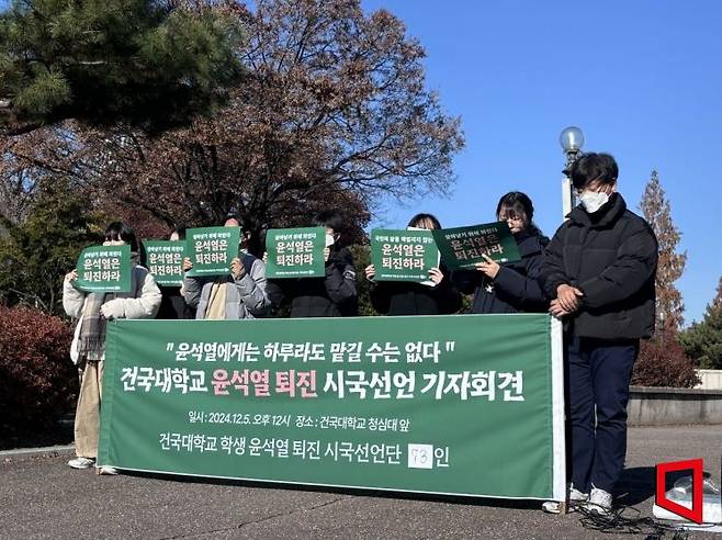 5일 오후 12시에 건국대 재학생 73명이 '윤석열 퇴진 학생 시국선언 기자회견'을 개최하고 있다. 염다연 기자