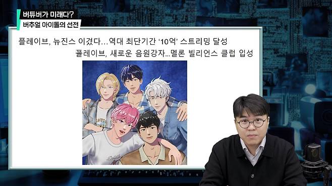 /조선일보 유튜브 '테키타카'.