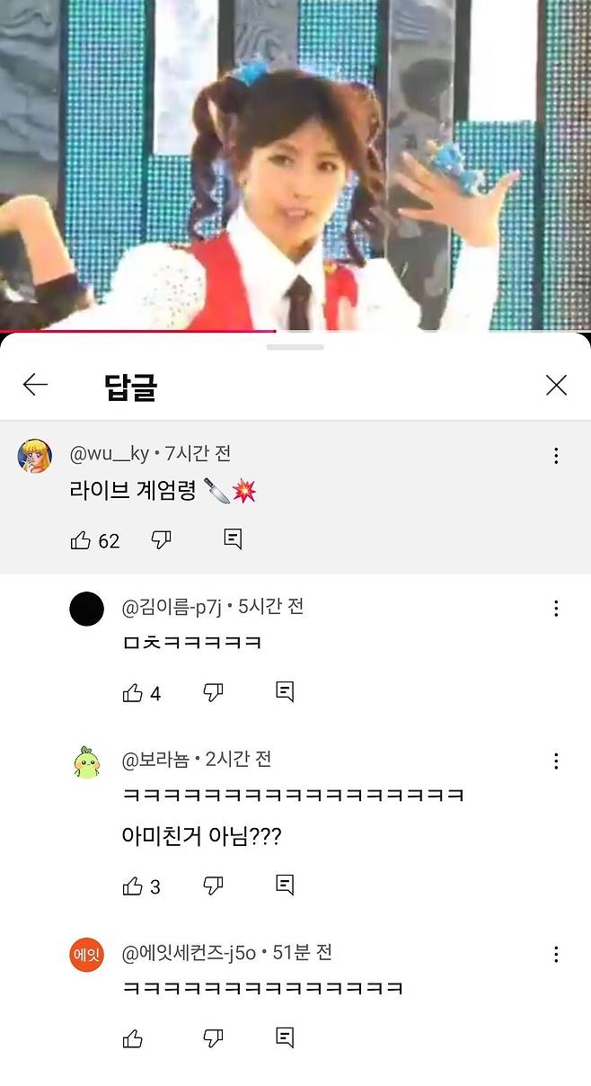 라이브 계엄령 내렸다는 가수 레전드 무대