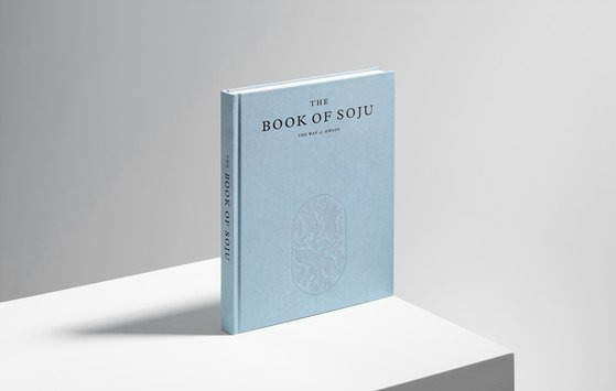 화요가 창립 21주년을 기념해 ‘THE BOOK OF SOJU-The Way of Hwayo’를 출간했다. 사진 화요