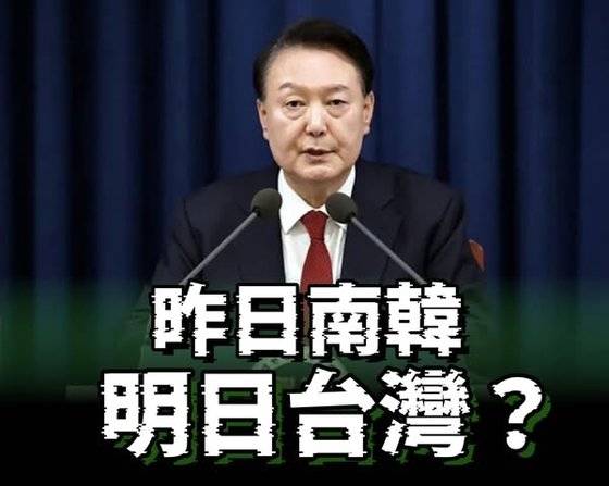 푸쿤지 국민당 정책위원장이 4일 자신의 페이스북에 “어제는 한국, 내일은 대만?”이라며 집권 여당인 민진당을 비판하는 글을 올렸다. 페이스북 캡처
