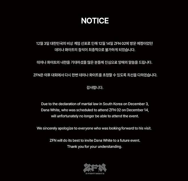 정찬성이 창설한 격투기 선수 ZFN은 5일 소셜미디어를 통해  데이나 화이트 UFC 대표의 대회 참석이 취소됐다고 밝혔다.(사진 : ZFN 인스타그램 캡처) *재판매 및 DB 금지