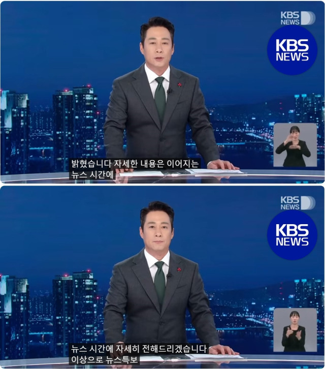 ▲ 유튜브 'KBS News'에 게시된 12월 3일 밤 윤석열 대통령의 비상계엄 선포 긴급 담화 영상 갈무리. 진행자는 윤 대통령의 담화 이후 윤 대통령의 계엄 선포 배경을 다시 전하며 "자세한 내용은 이어지는 뉴스 시간에 자세히 전해드리겠다. 이상으로 뉴스 특보를 마친다"며 고개 숙여 인사했다. 이후 KBS는 기존 프로그램인 <시사기획 창>을 다시 방송했다.