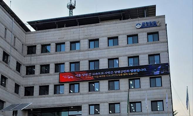 양평군청.