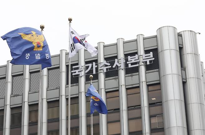 2023년 3월1일 오전 서울 서대문구 미근동에 위치한 국가수사본부 전경 ⓒ 시사저널 임준선