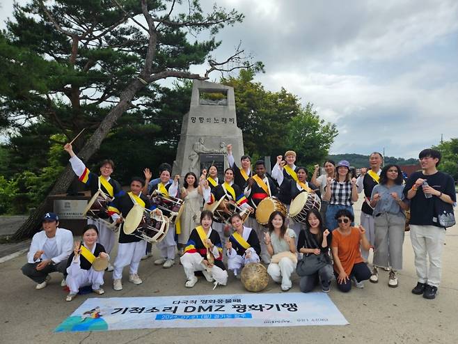 다국적 평화풍물패 '기적소리' [사단법인 희망래일 제공. 재판매 및 DB 금지]