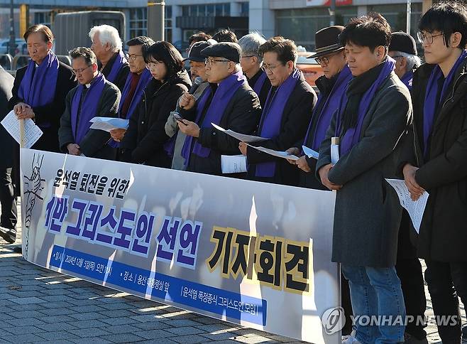 윤석열 퇴진을 위한 1만 그리스도인 선언 (서울=연합뉴스) 류효림 기자 = 5일 서울 용산 대통령실 앞에서 열린 윤석열 퇴진을 위한 1만 그리스도인 선언 발표 기자회견에서 참석자들이 윤석열 대통령 퇴진을 촉구하고 있다. 2024.12.5 ryousanta@yna.co.kr