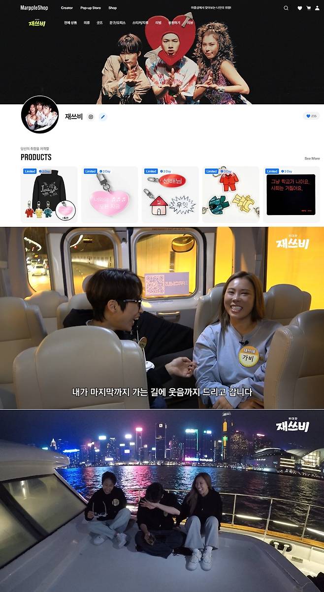 사진=SBS 홍보팀 공