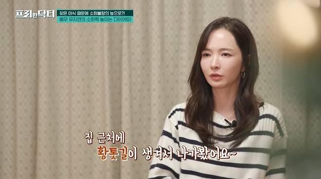 사진 = tvN '프리한 닥터'