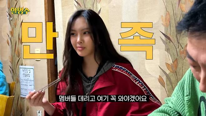 사진 = 유튜브 채널 '할명수'