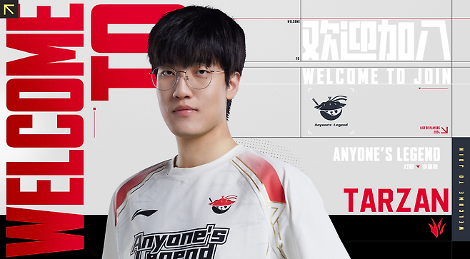 사진=애니원즈 레전드.