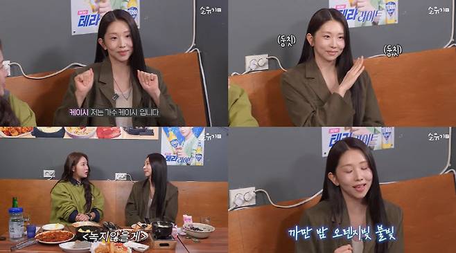 (사진=유튜브 ‘소유기 SOYOUGI’ 화면)