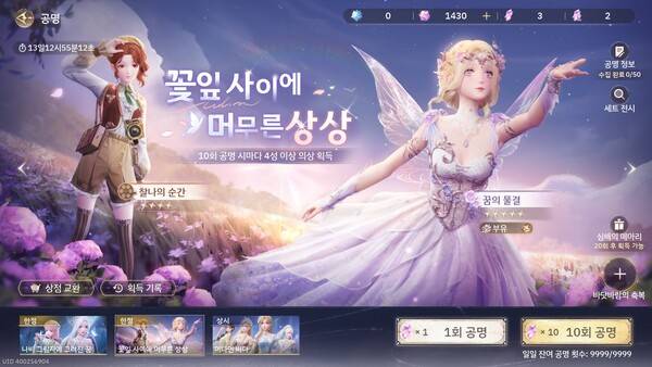 - 한정 의상답게 퀄리티는 장난 아니다