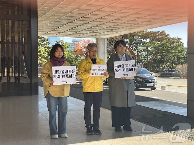 비상계엄을 선포한 윤석열 대통령을 내란죄로 고소한 정의당이 6일 계엄 당시 병력을 움직인 군과 경찰의 핵심 지휘관들을 내란죄 혐의로 검찰에 고발했다. 2024.12.6./ⓒ 뉴스1 김기성 기자