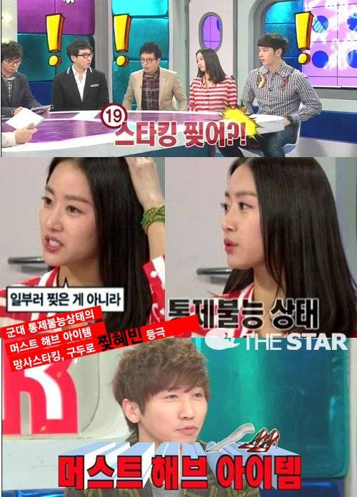 1000026867.jpg 전혜빈, \'구두로 망사스타킹을?\'…\'찢혜빈\'등극